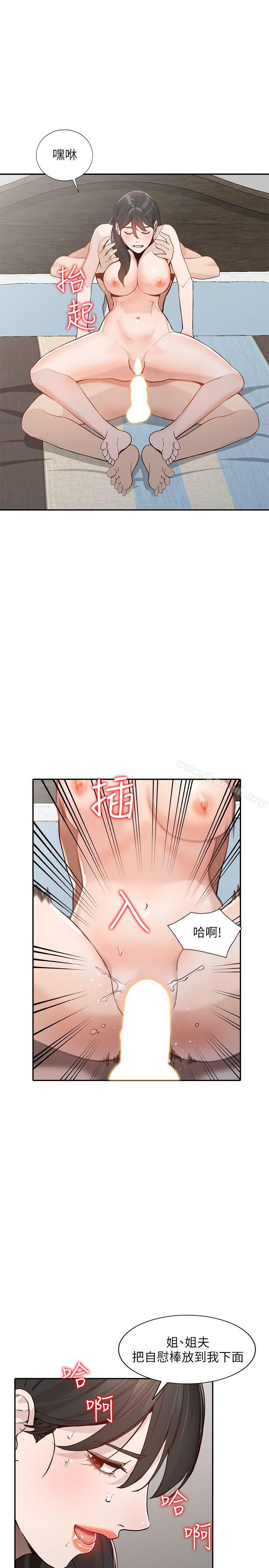 人妻姐姐第31话-回到家的纯爱