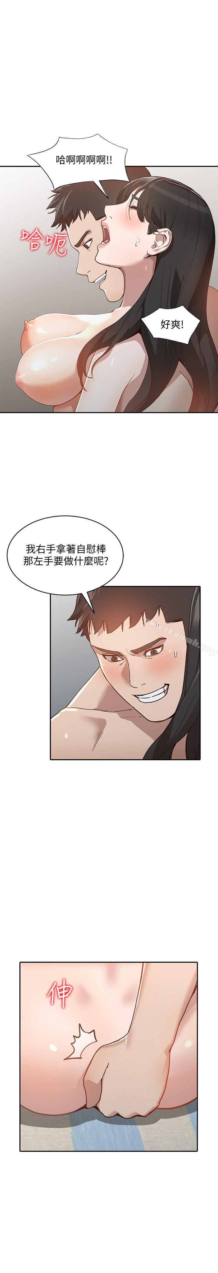 人妻姐姐第31话-回到家的纯爱