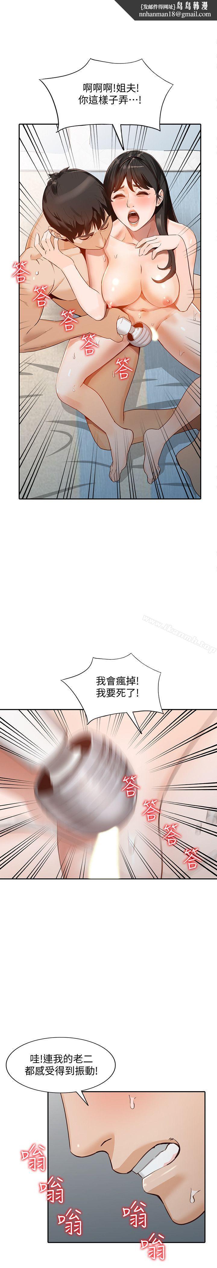 人妻姐姐第31话-回到家的纯爱