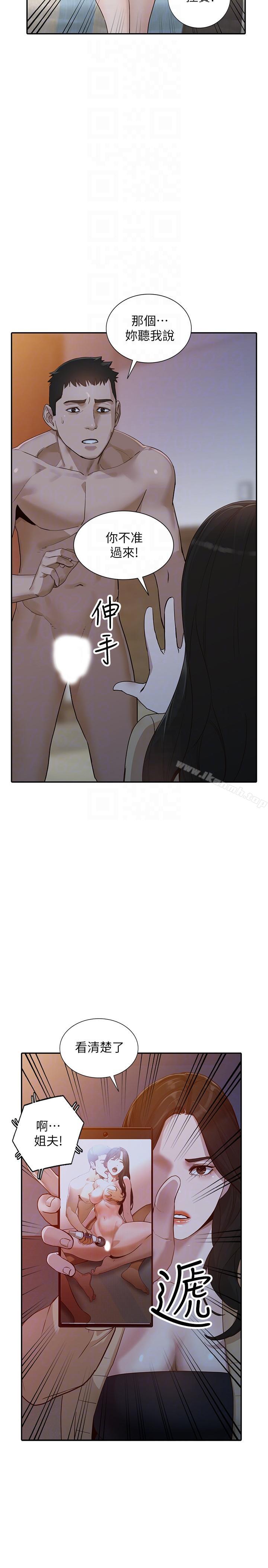 人妻姐姐第31话-回到家的纯爱