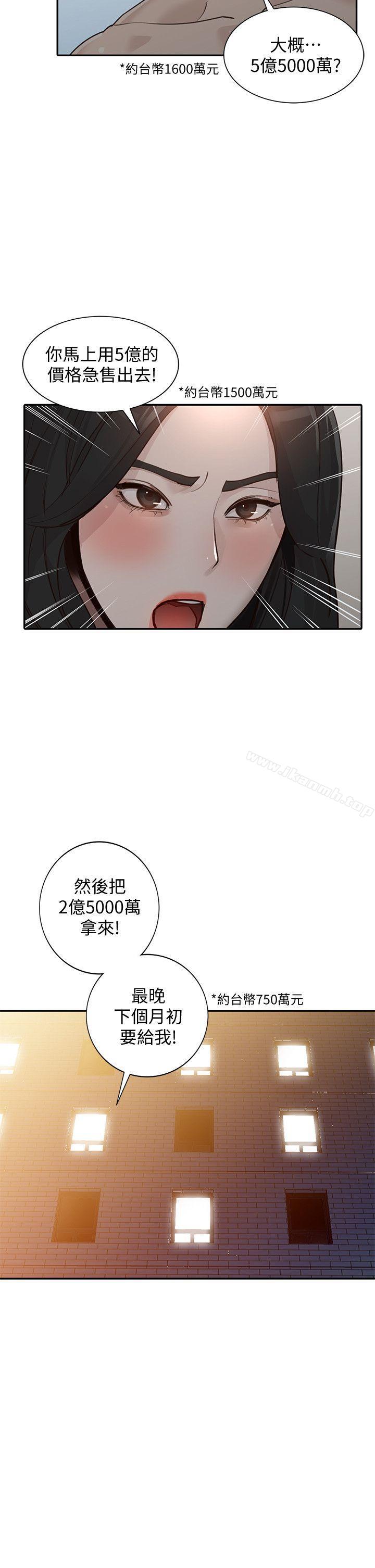 人妻姐姐第31话-回到家的纯爱