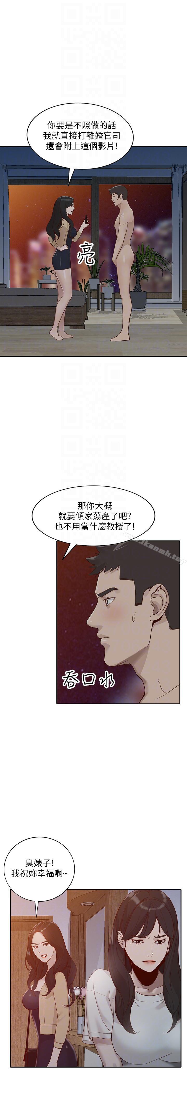 人妻姐姐第31话-回到家的纯爱