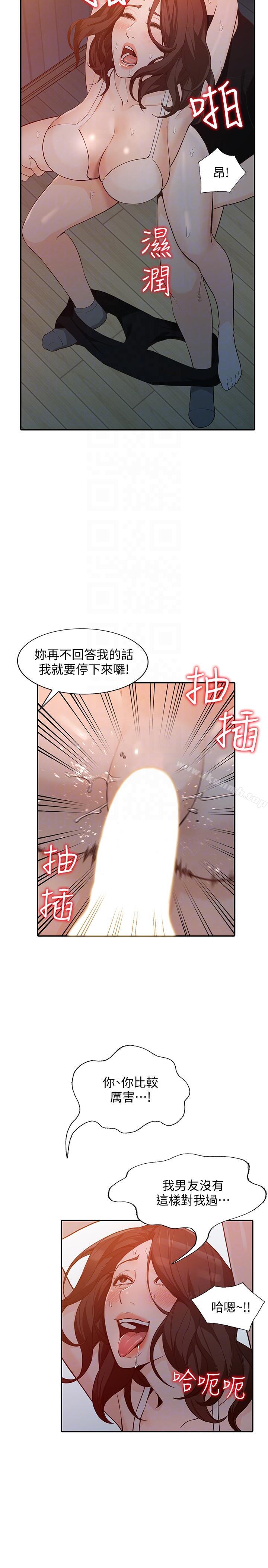 人妻姐姐第32话-再粗鲁一点