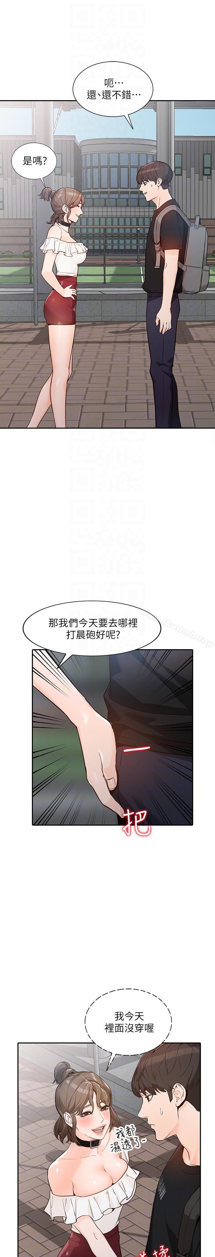 人妻姐姐第32话-再粗鲁一点