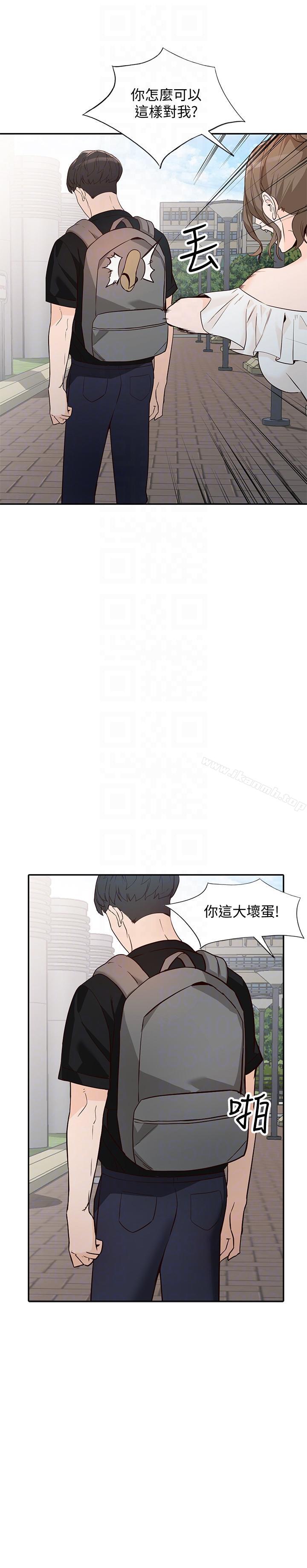 人妻姐姐第32话-再粗鲁一点