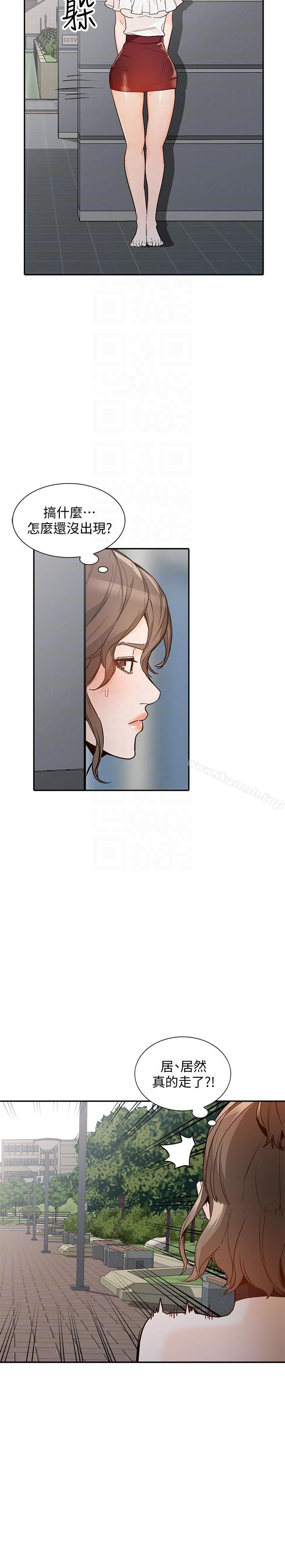 人妻姐姐第32话-再粗鲁一点