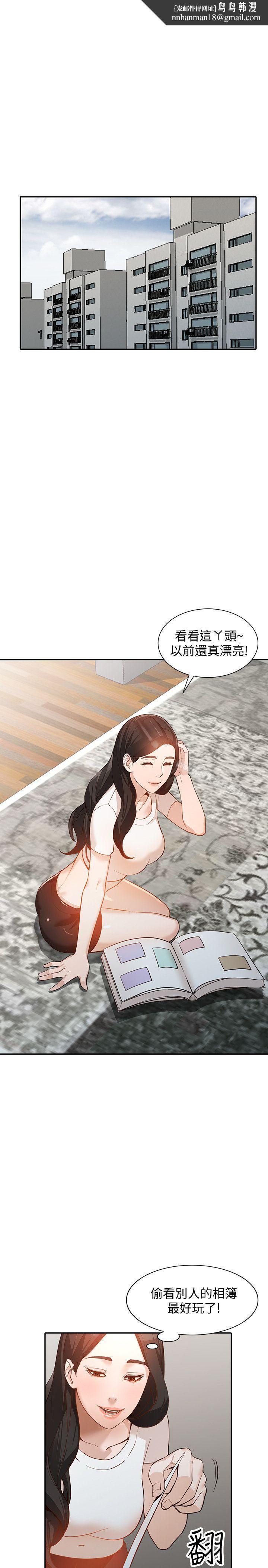 人妻姐姐第33话-懂男人需求的女人