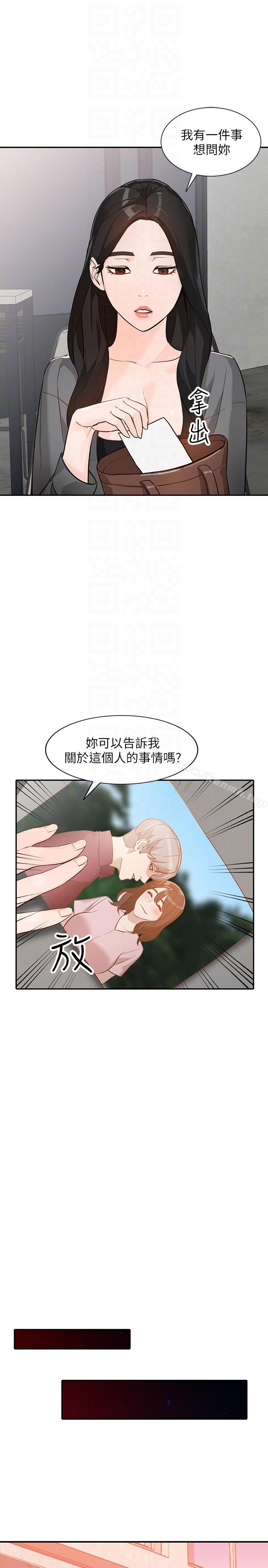 人妻姐姐第33话-懂男人需求的女人