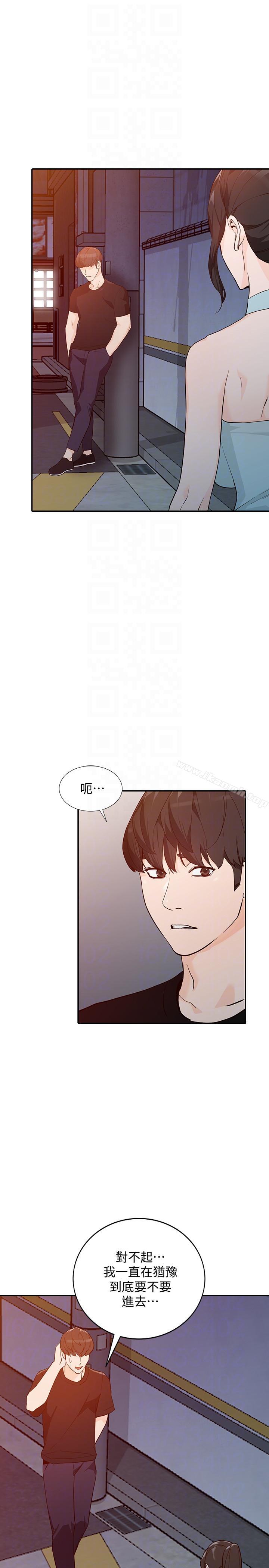 人妻姐姐第33话-懂男人需求的女人