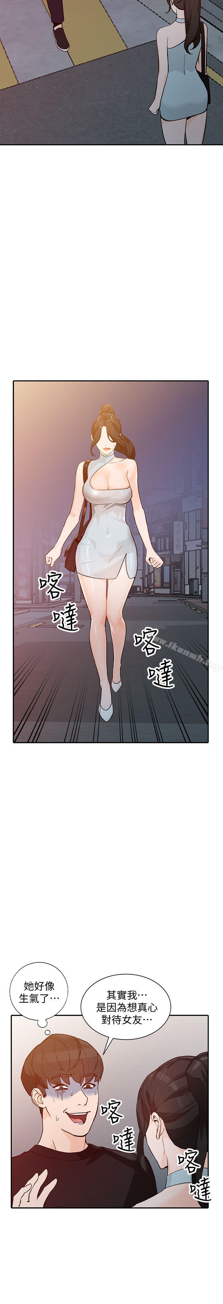 人妻姐姐第33话-懂男人需求的女人