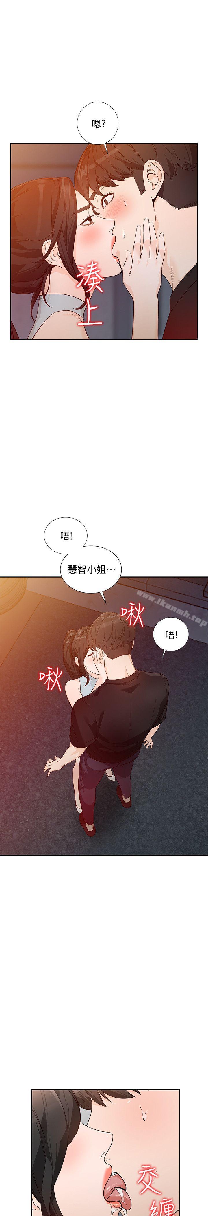 人妻姐姐第33话-懂男人需求的女人