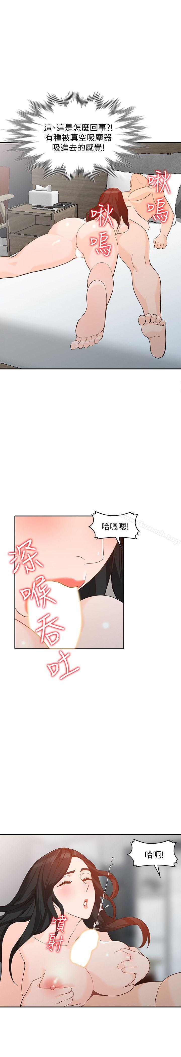 人妻姐姐第33话-懂男人需求的女人