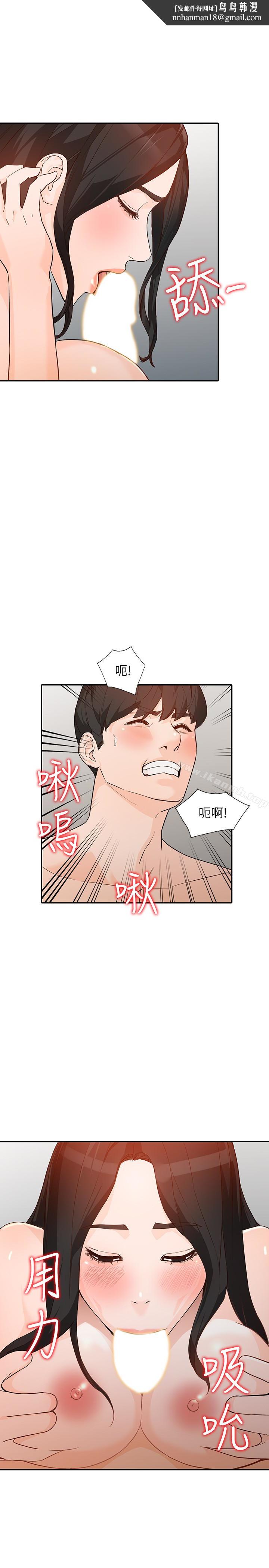 人妻姐姐第34话-妳不知道我们在交往吗?