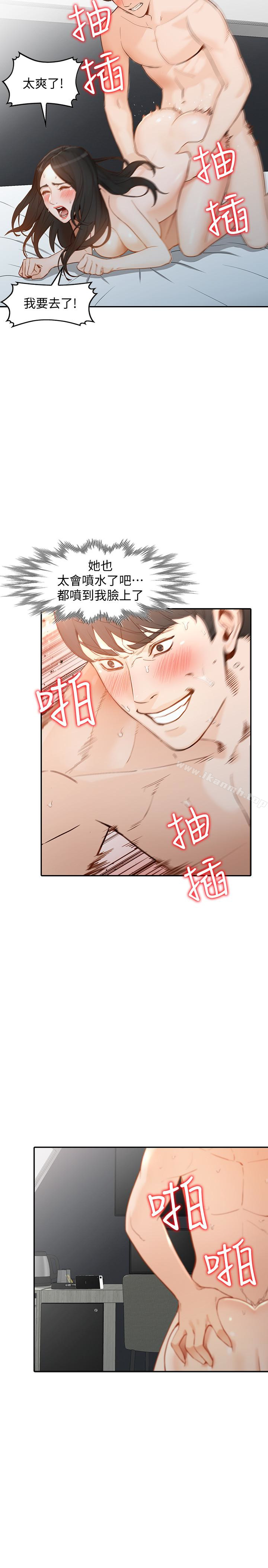 人妻姐姐第34话-妳不知道我们在交往吗?