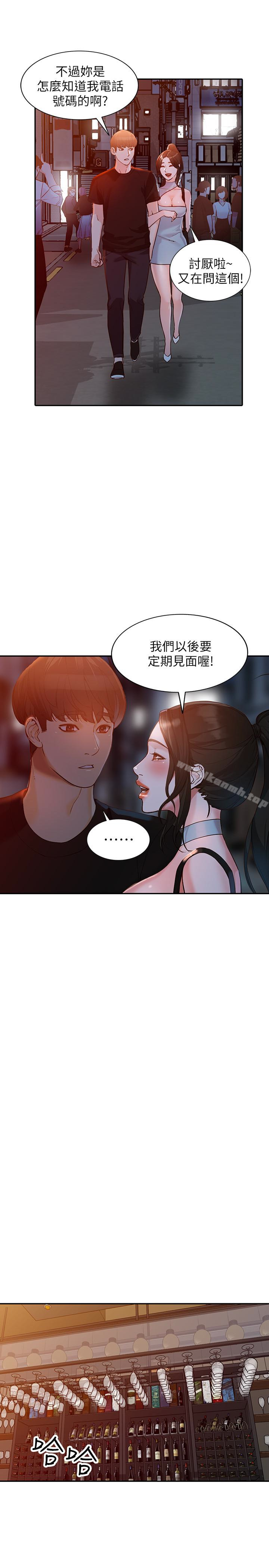 人妻姐姐第34话-妳不知道我们在交往吗?