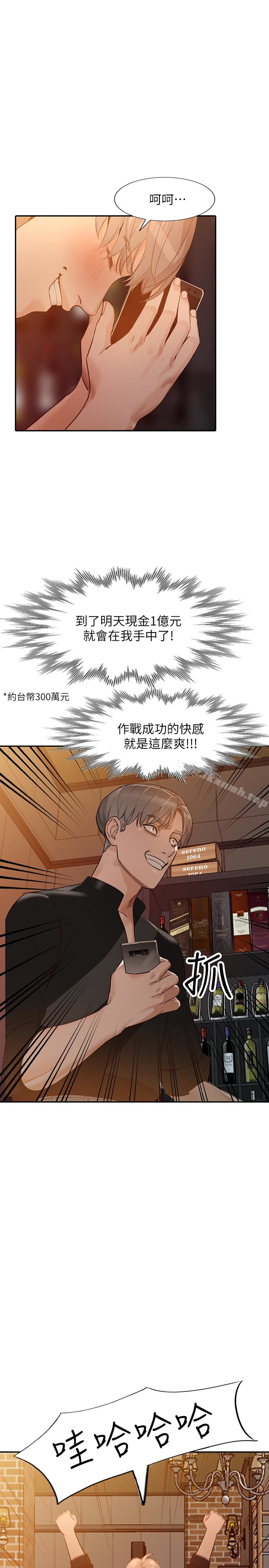 人妻姐姐第34话-妳不知道我们在交往吗?