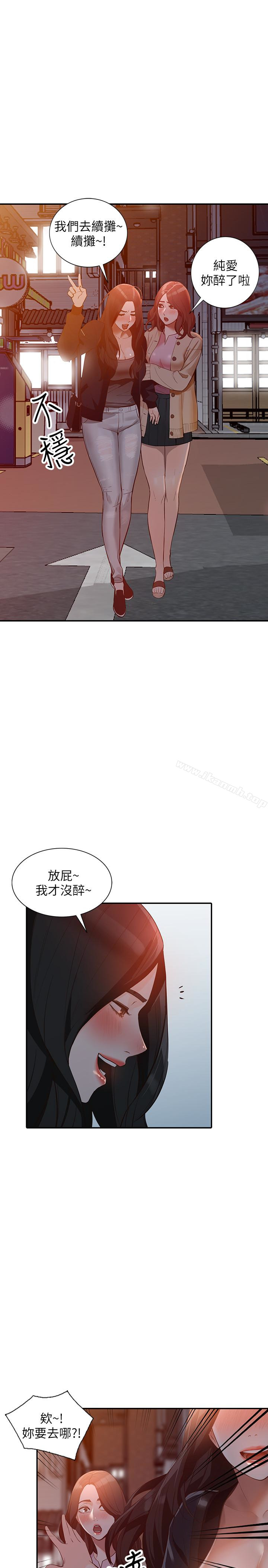 人妻姐姐第34话-妳不知道我们在交往吗?