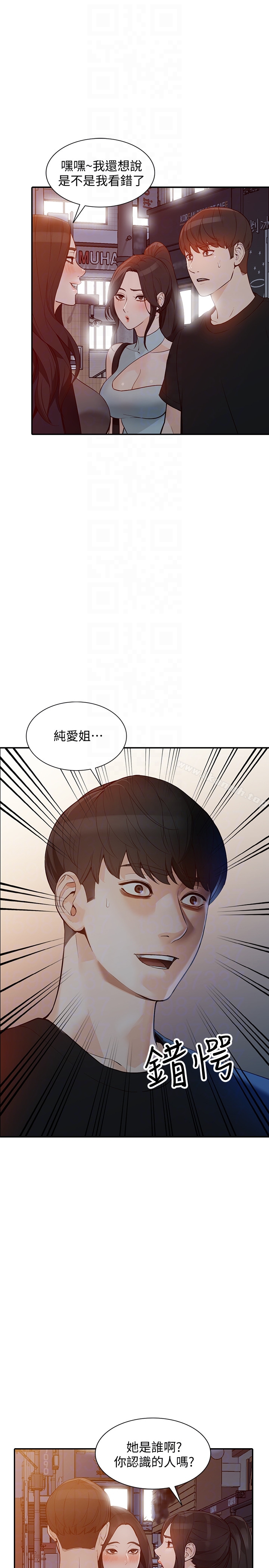 人妻姐姐第34话-妳不知道我们在交往吗?