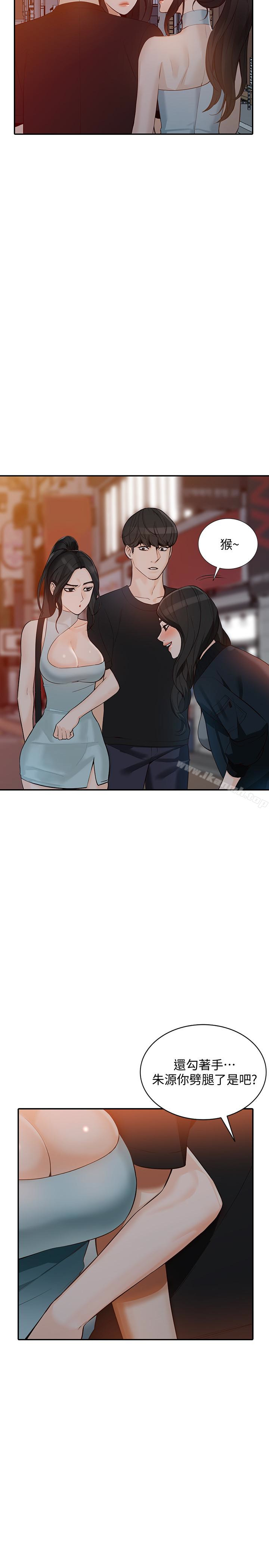 人妻姐姐第34话-妳不知道我们在交往吗?