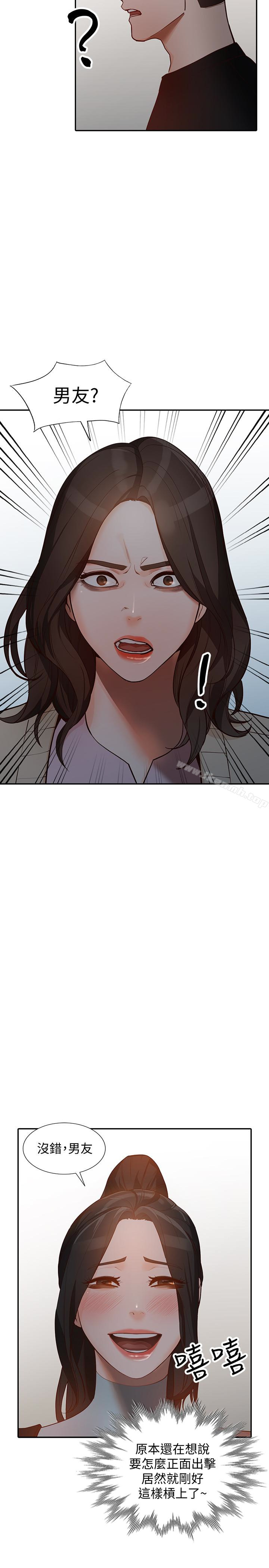 人妻姐姐第34话-妳不知道我们在交往吗?