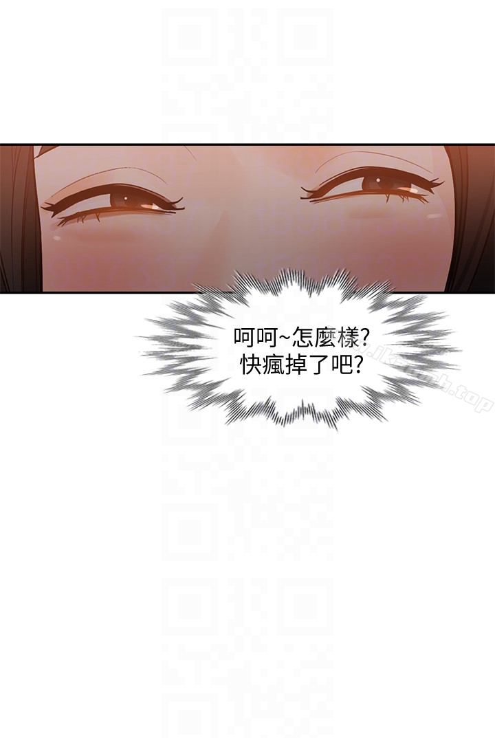 人妻姐姐第34话-妳不知道我们在交往吗?