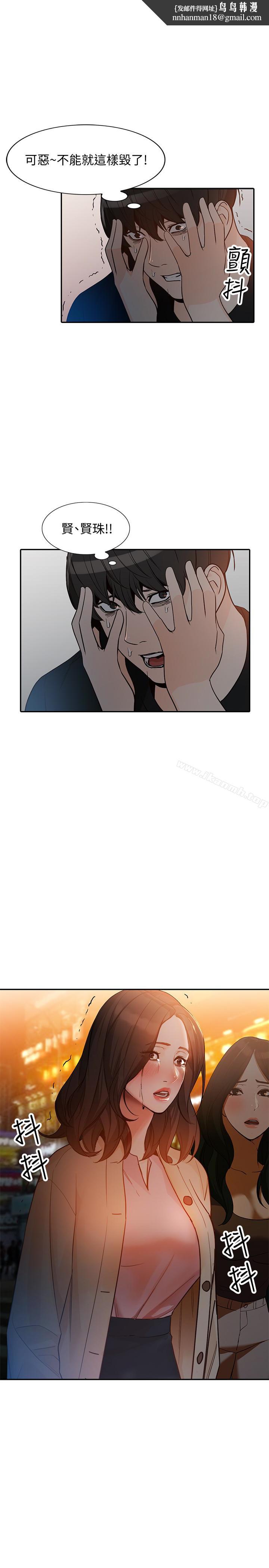 人妻姐姐第35话-未曾预期的结果