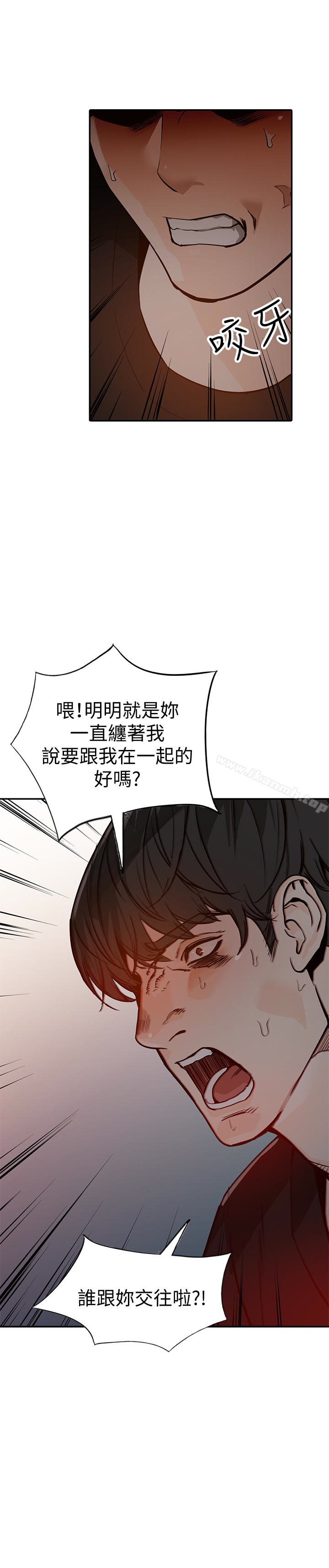 人妻姐姐第35话-未曾预期的结果
