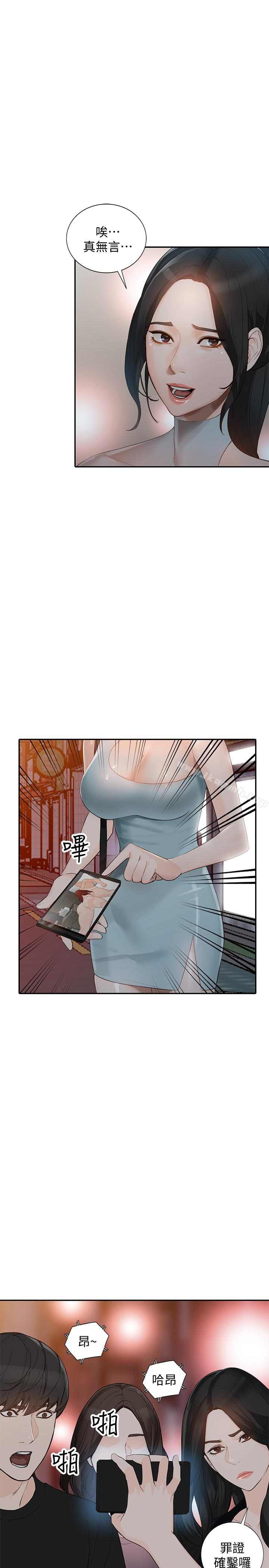 人妻姐姐第35话-未曾预期的结果