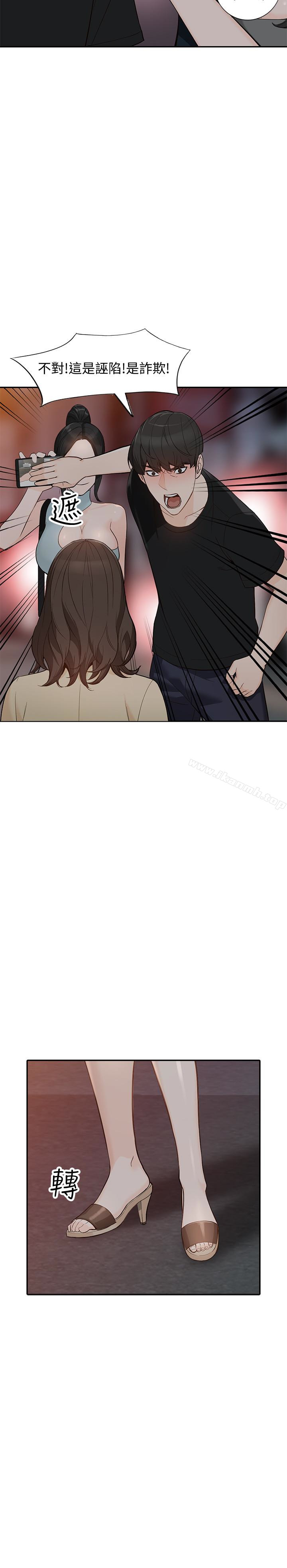 人妻姐姐第35话-未曾预期的结果