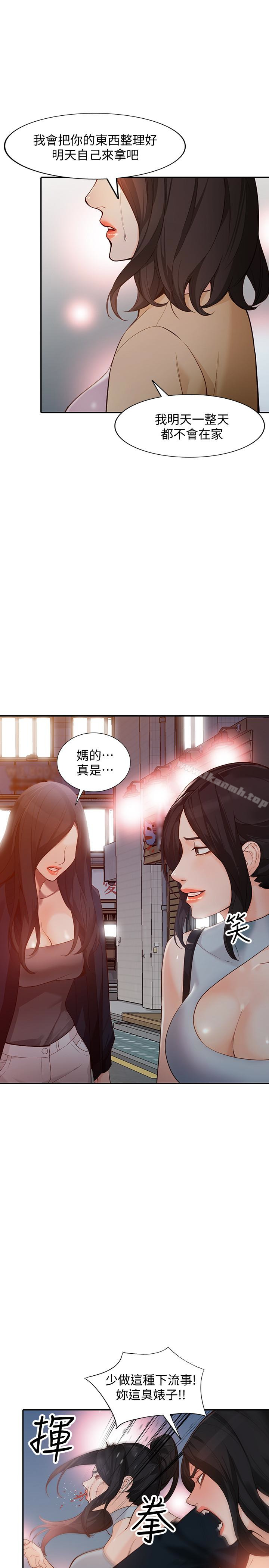 人妻姐姐第35话-未曾预期的结果