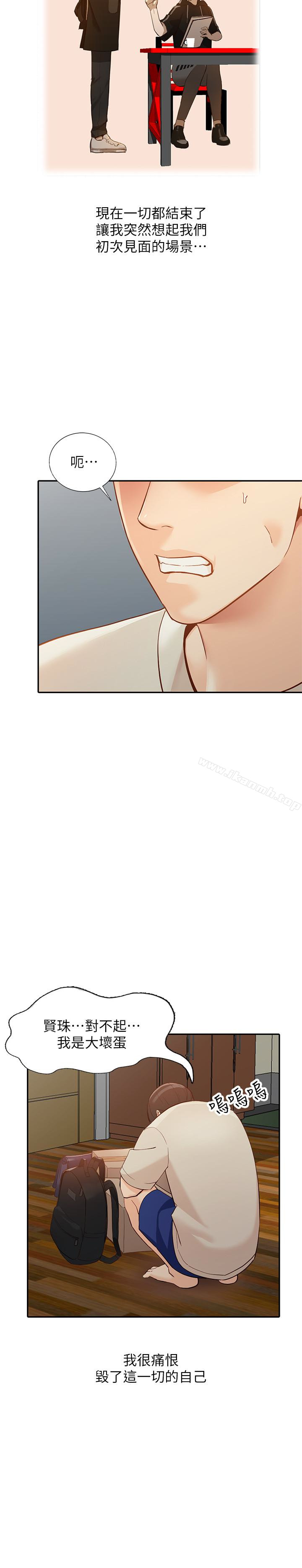 人妻姐姐第35话-未曾预期的结果