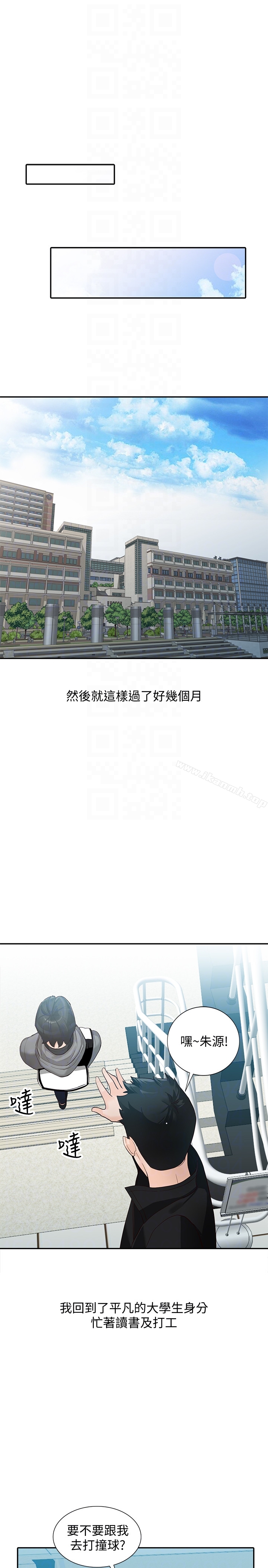 人妻姐姐第35话-未曾预期的结果