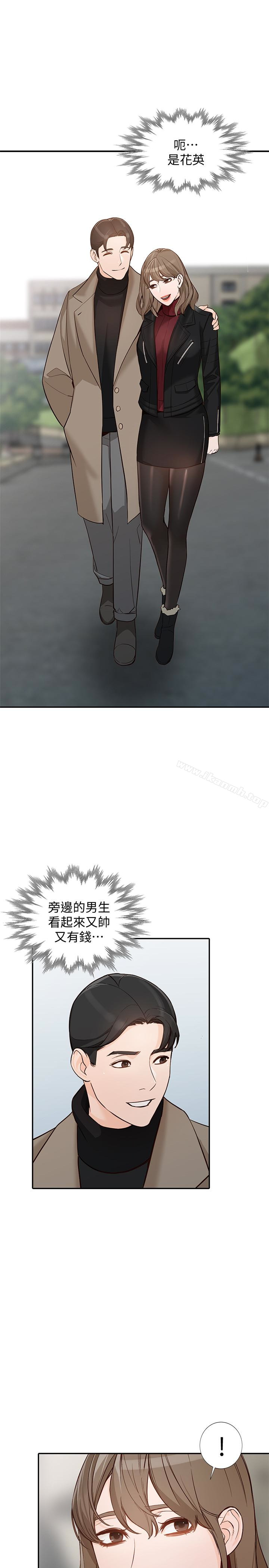 人妻姐姐第35话-未曾预期的结果