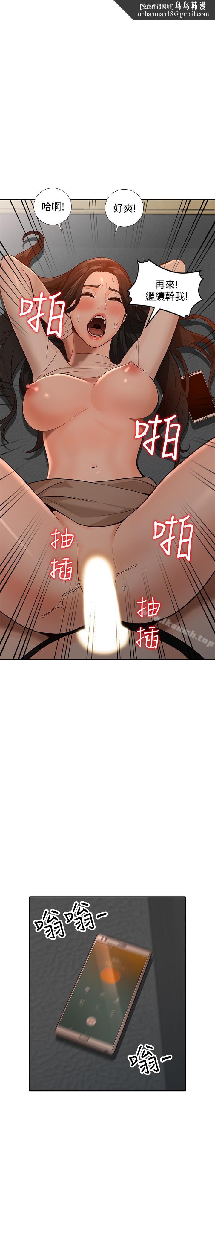 人妻姐姐第35话-未曾预期的结果