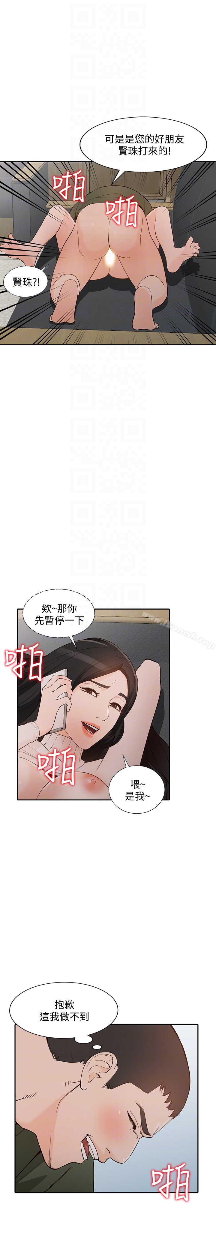 人妻姐姐第35话-未曾预期的结果