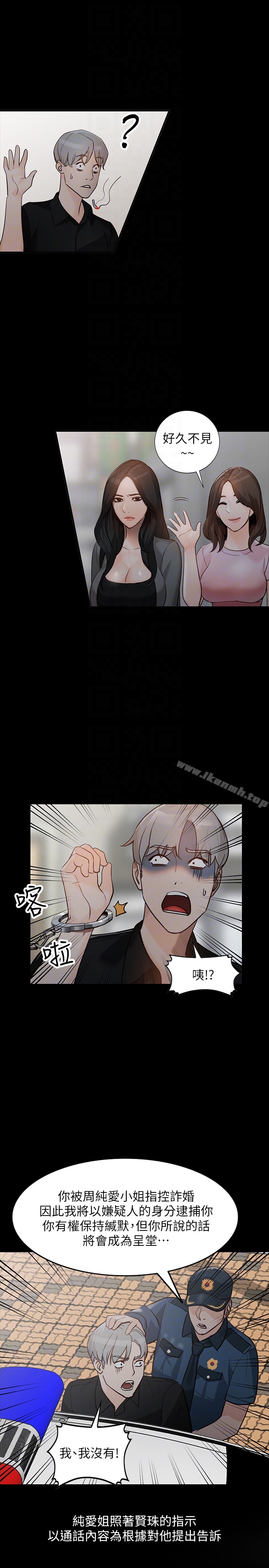 人妻姐姐第35话-未曾预期的结果