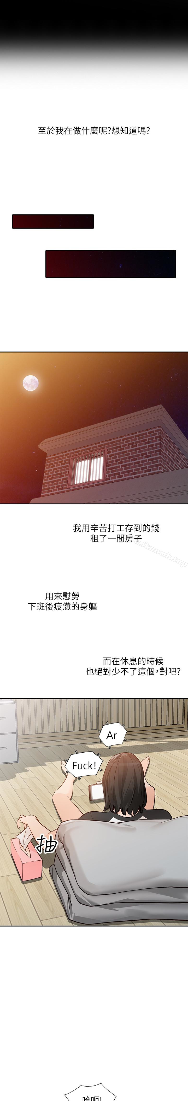 人妻姐姐第35话-未曾预期的结果