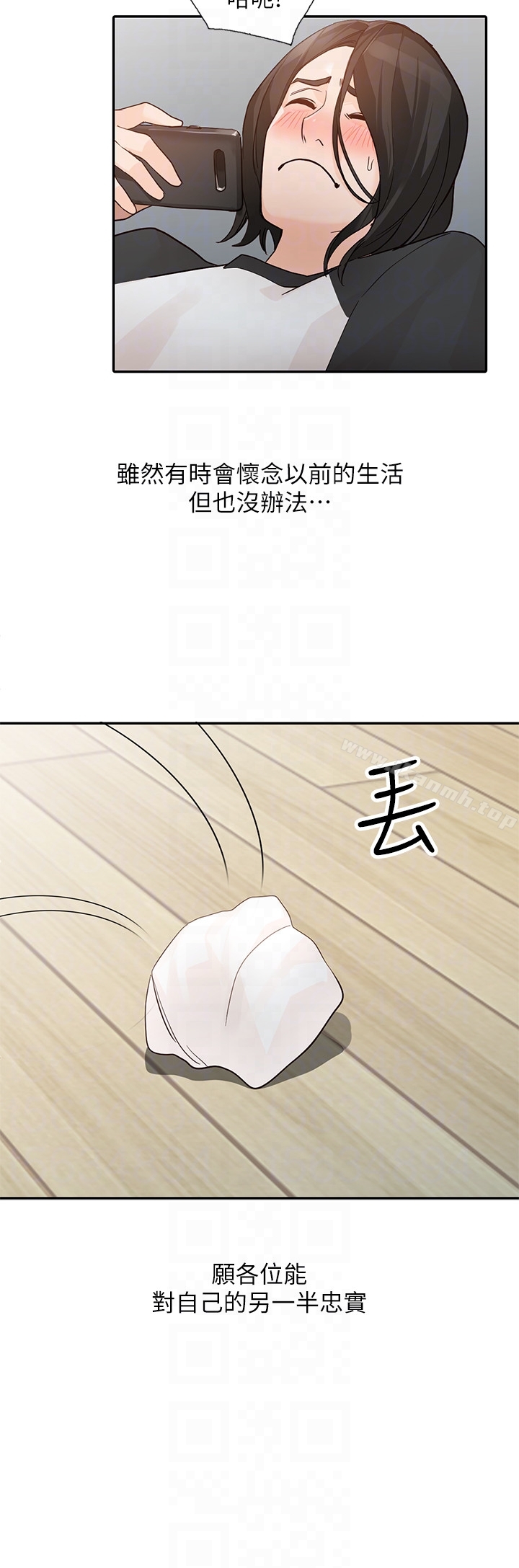 人妻姐姐第35话-未曾预期的结果