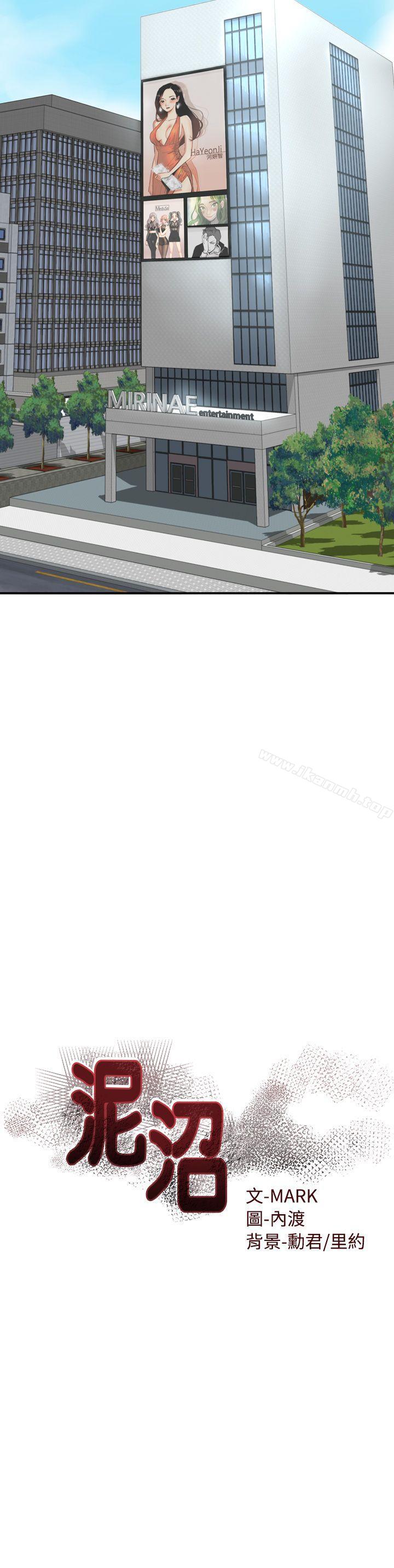 泥沼Preview