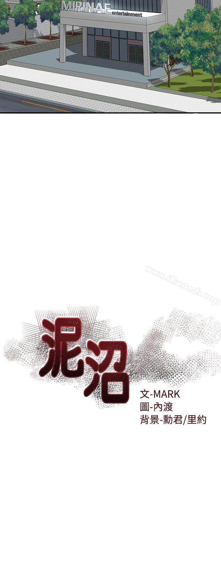 泥沼第1话