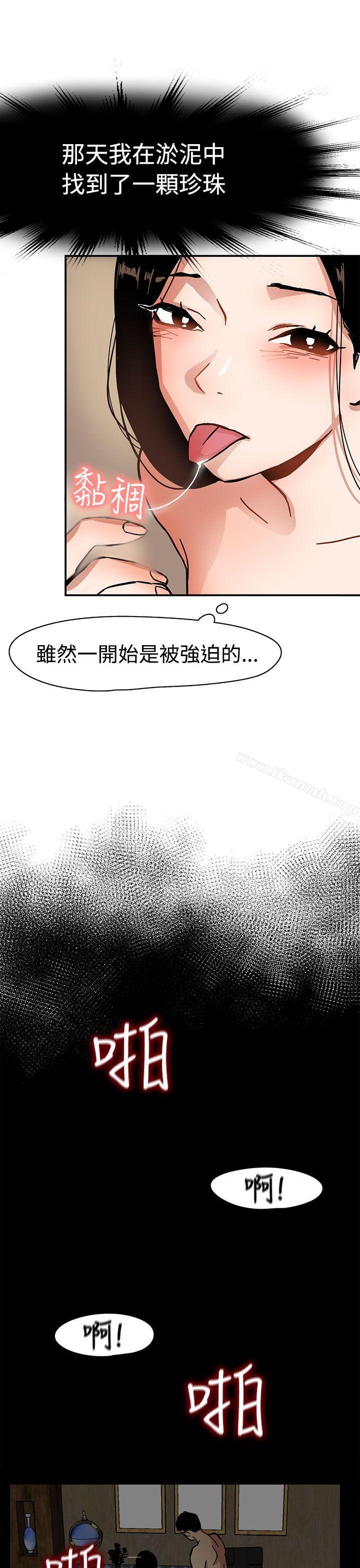 泥沼第1话
