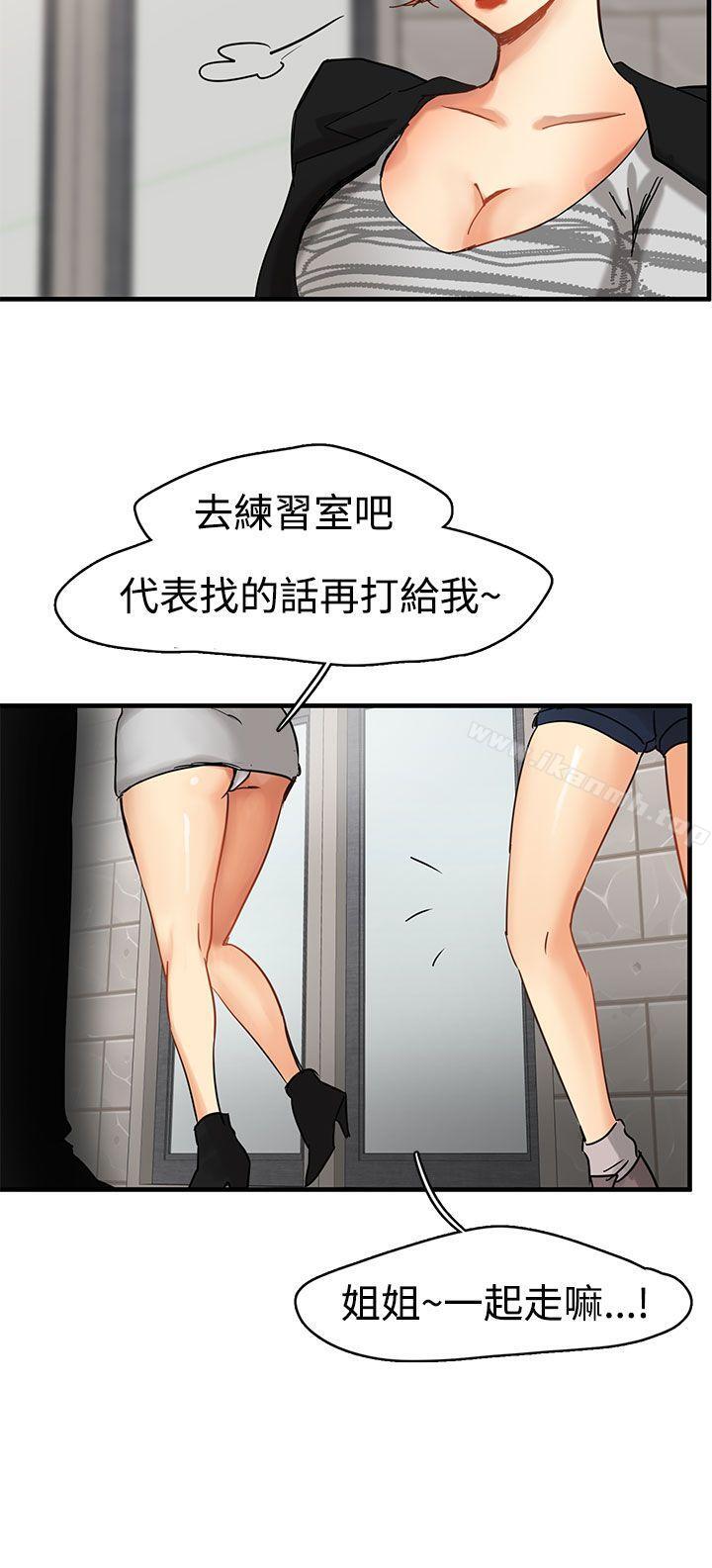 泥沼第2话