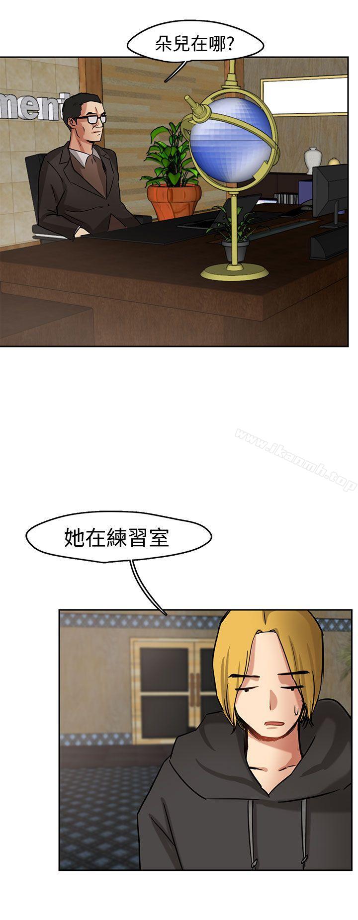 泥沼第2话