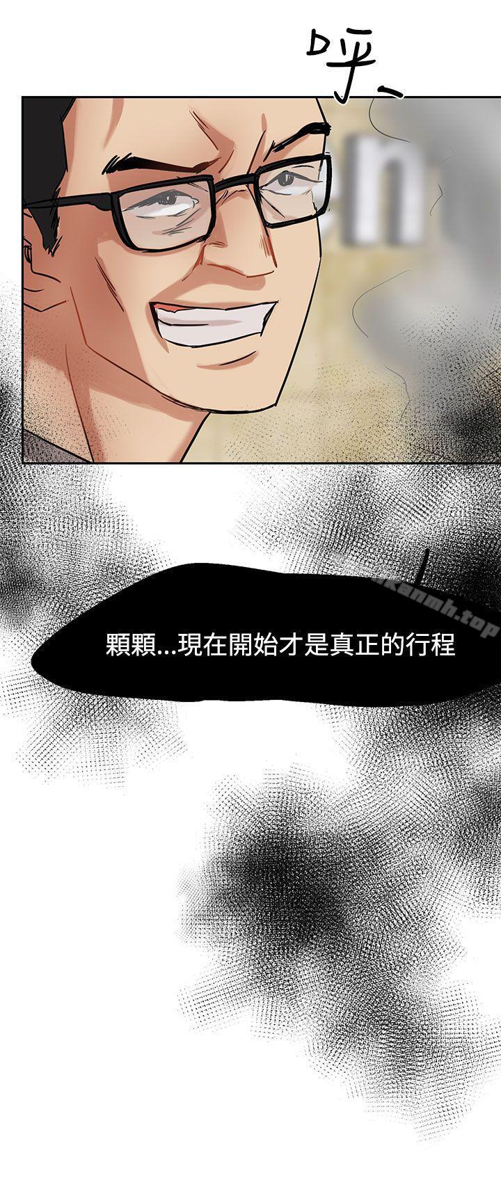 泥沼第2话