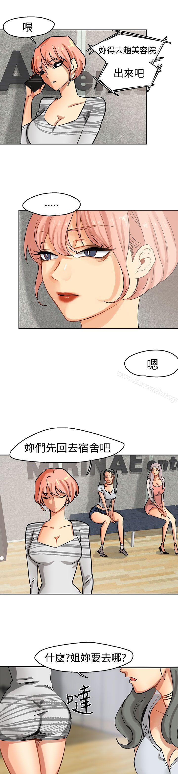 泥沼第2话