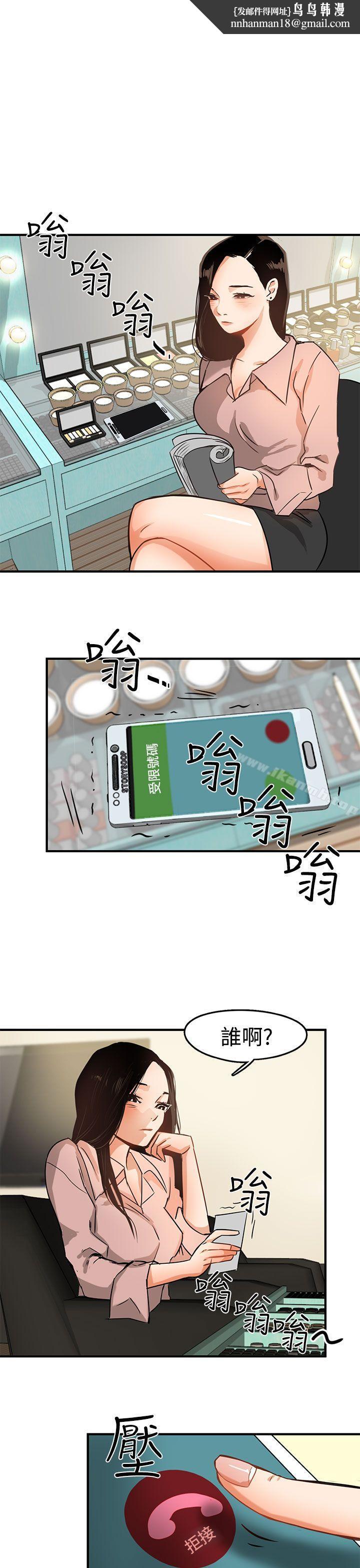 泥沼第3话