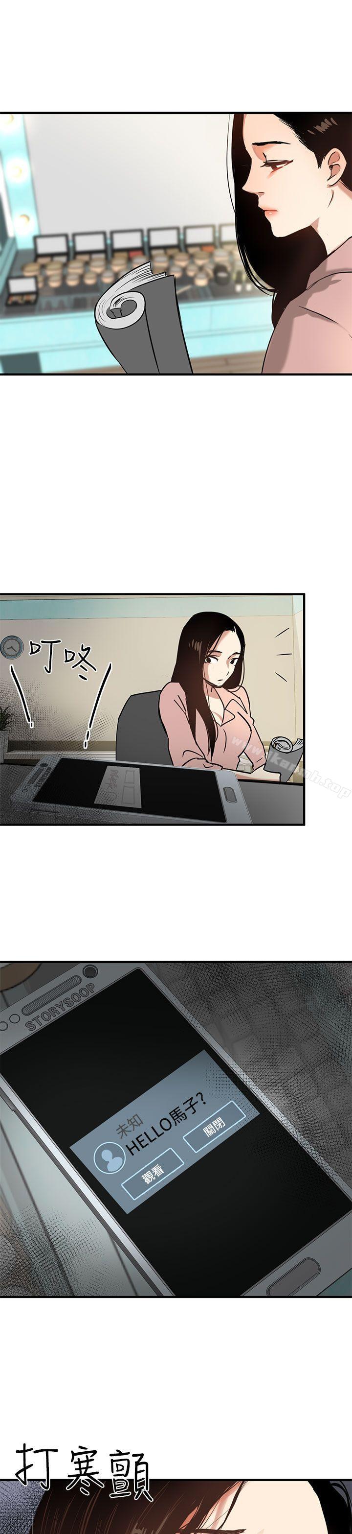 泥沼第3话