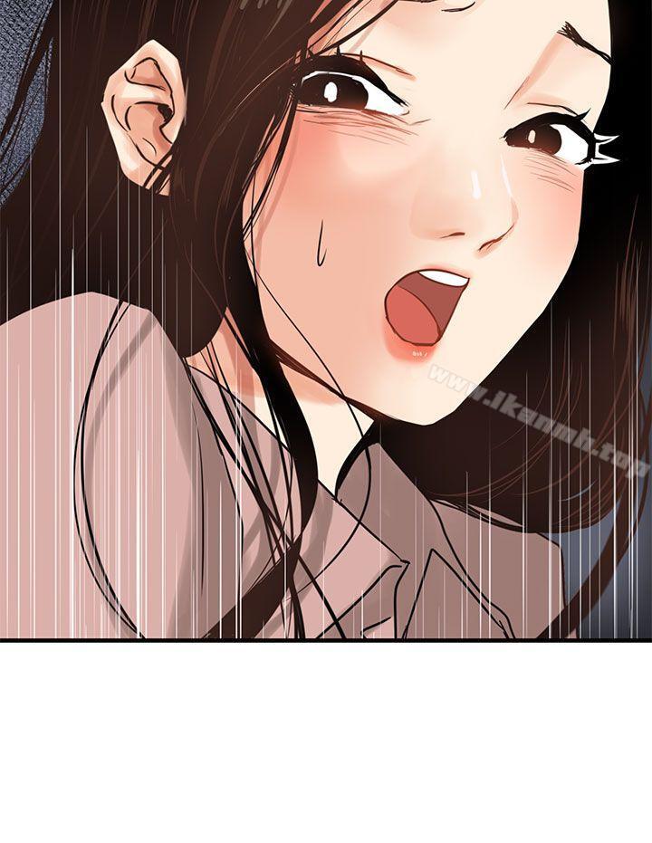 泥沼第3话