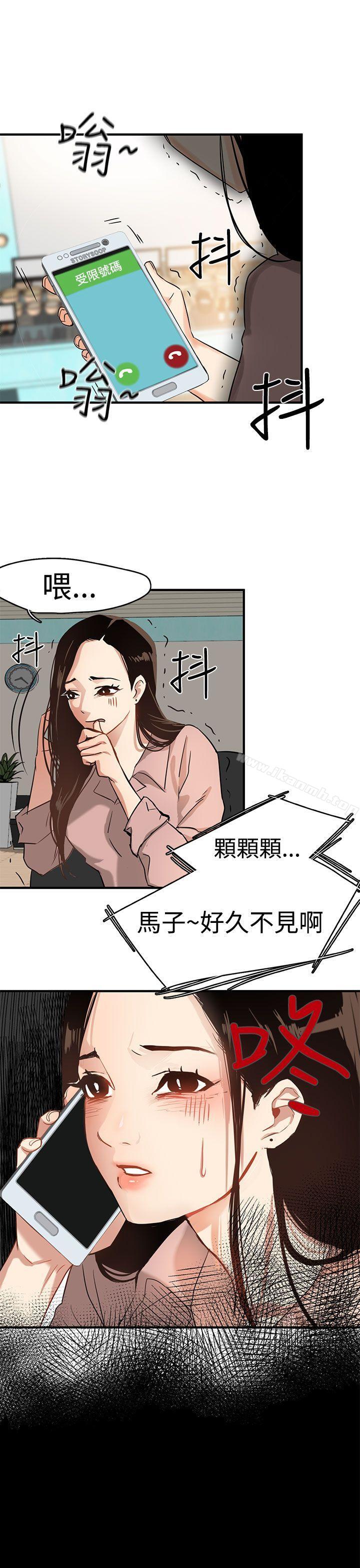 泥沼第3话