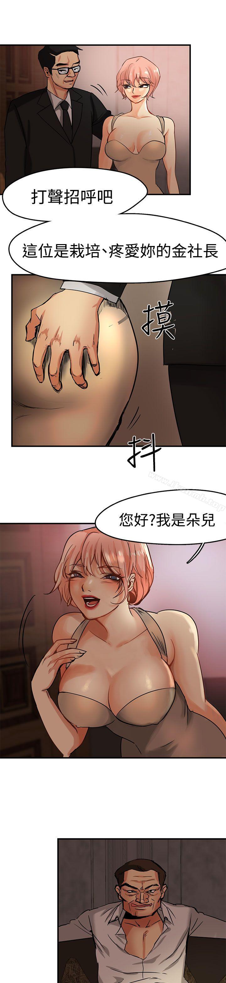 泥沼第3话